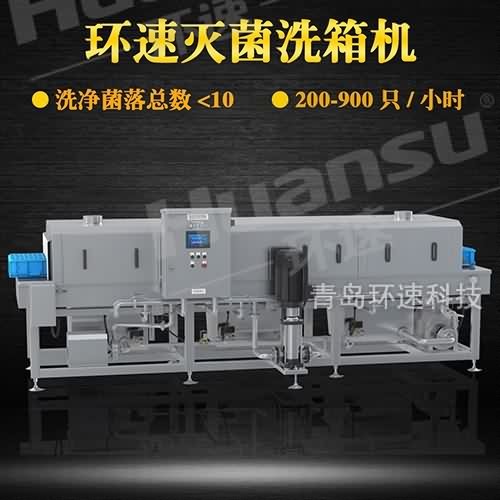 湖南洗箱機,自動補水 打造全新周轉箱清洗設備 湖南洗箱機,自動補水 打造全新周轉箱清洗設備